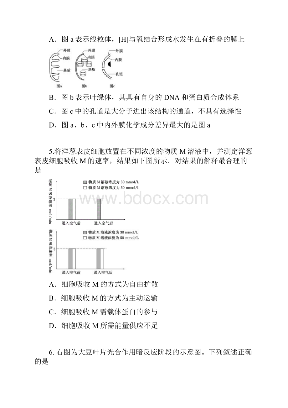 北京市房山区高三生物期末考试.docx_第2页