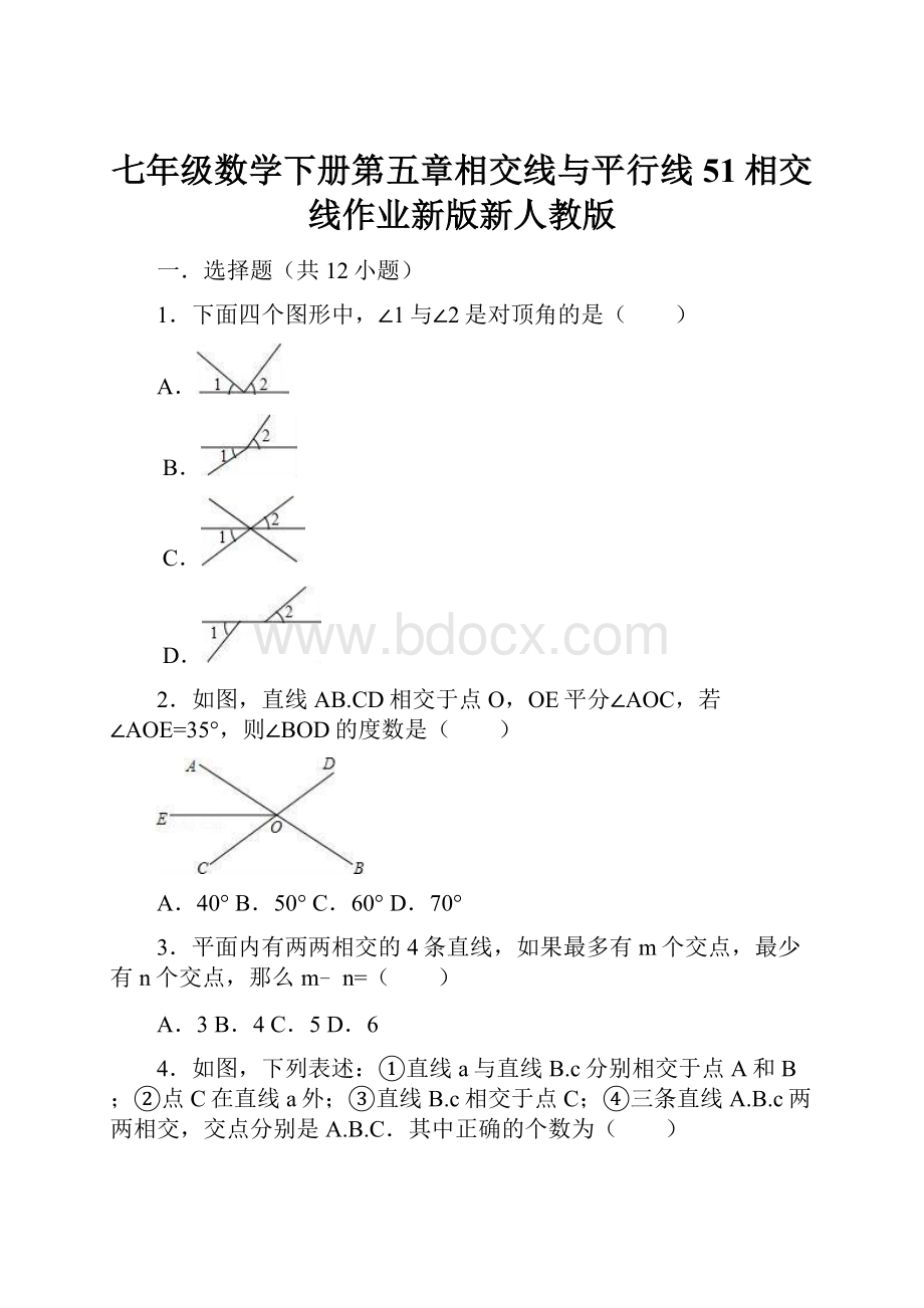 七年级数学下册第五章相交线与平行线51相交线作业新版新人教版.docx