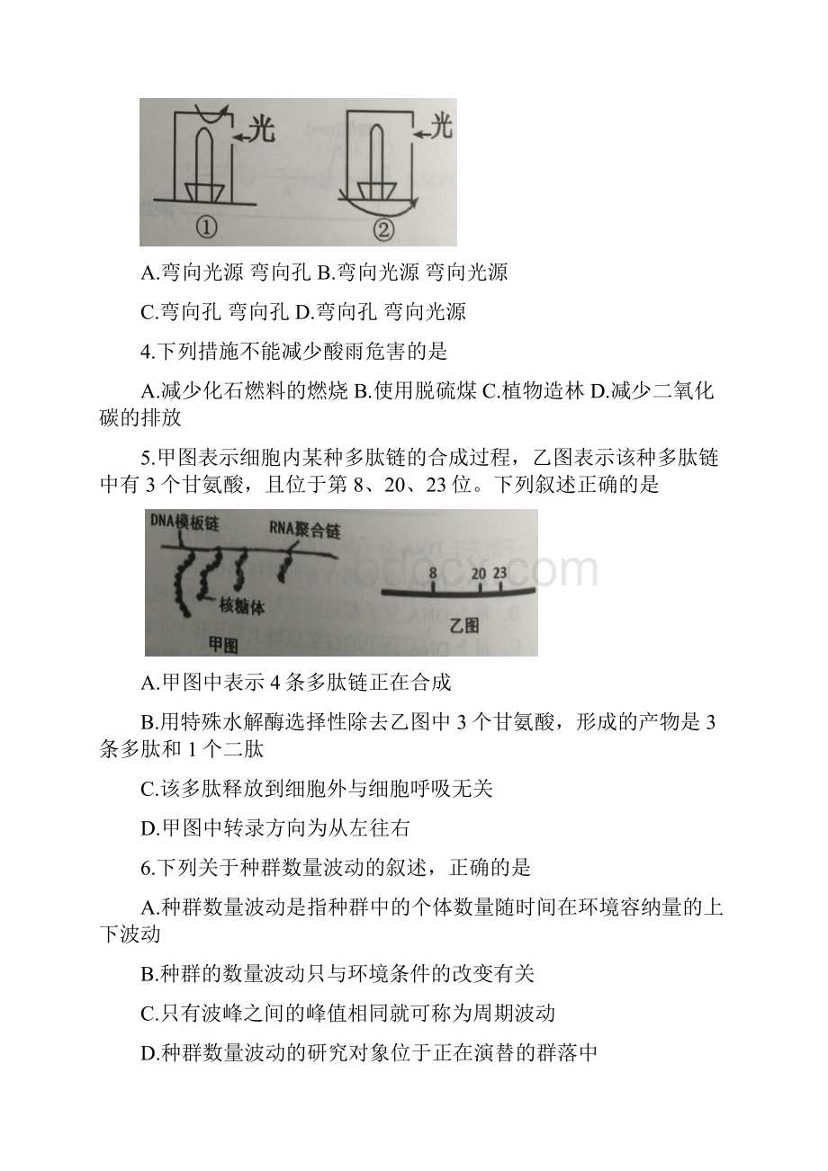 浙江省杭州地区含周边重点中学届高三上学期期中.docx_第2页