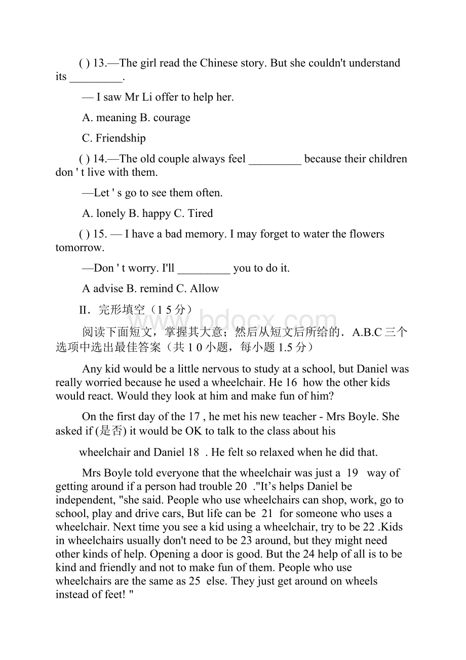 深圳牛津八年级下Unit12测试题.docx_第3页