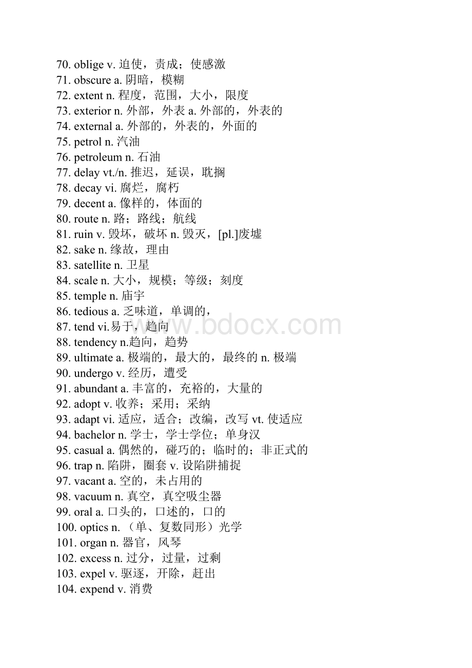 四级核心词汇690个附高频词汇表实用.docx_第3页