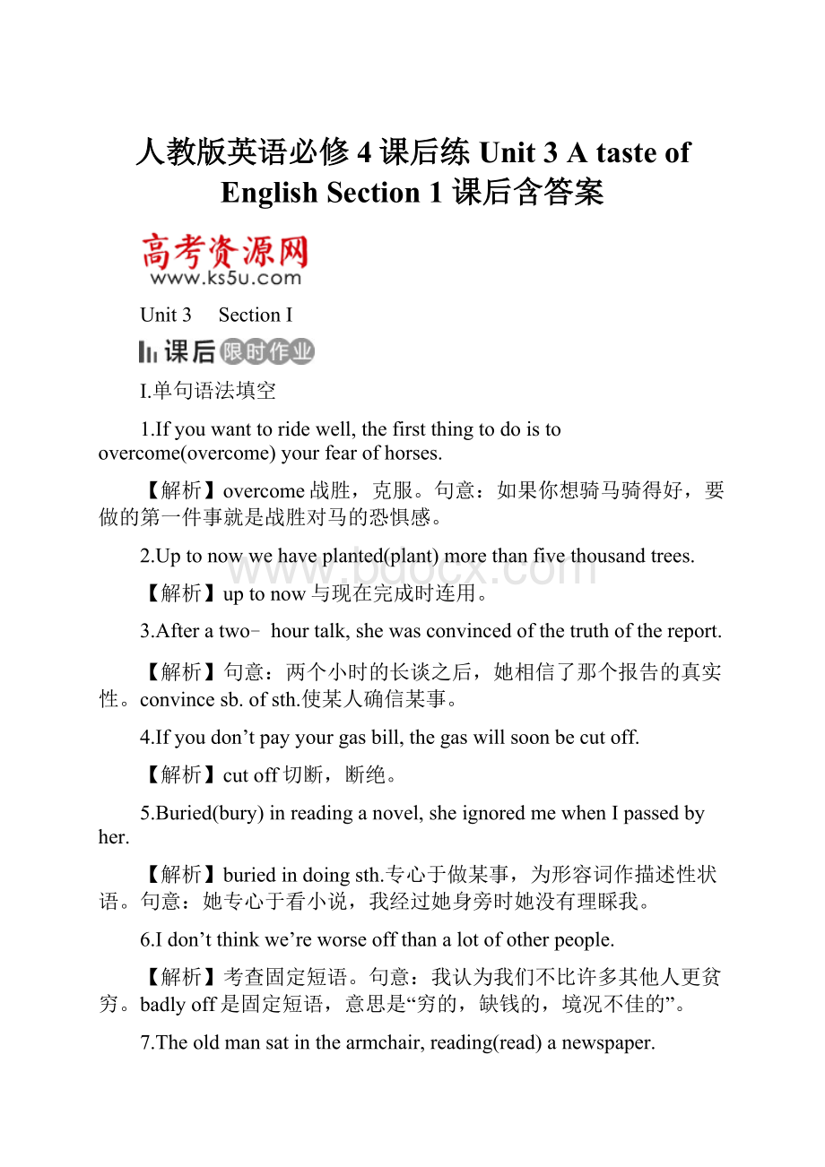 人教版英语必修4课后练Unit 3 A taste of English Section 1 课后含答案.docx_第1页