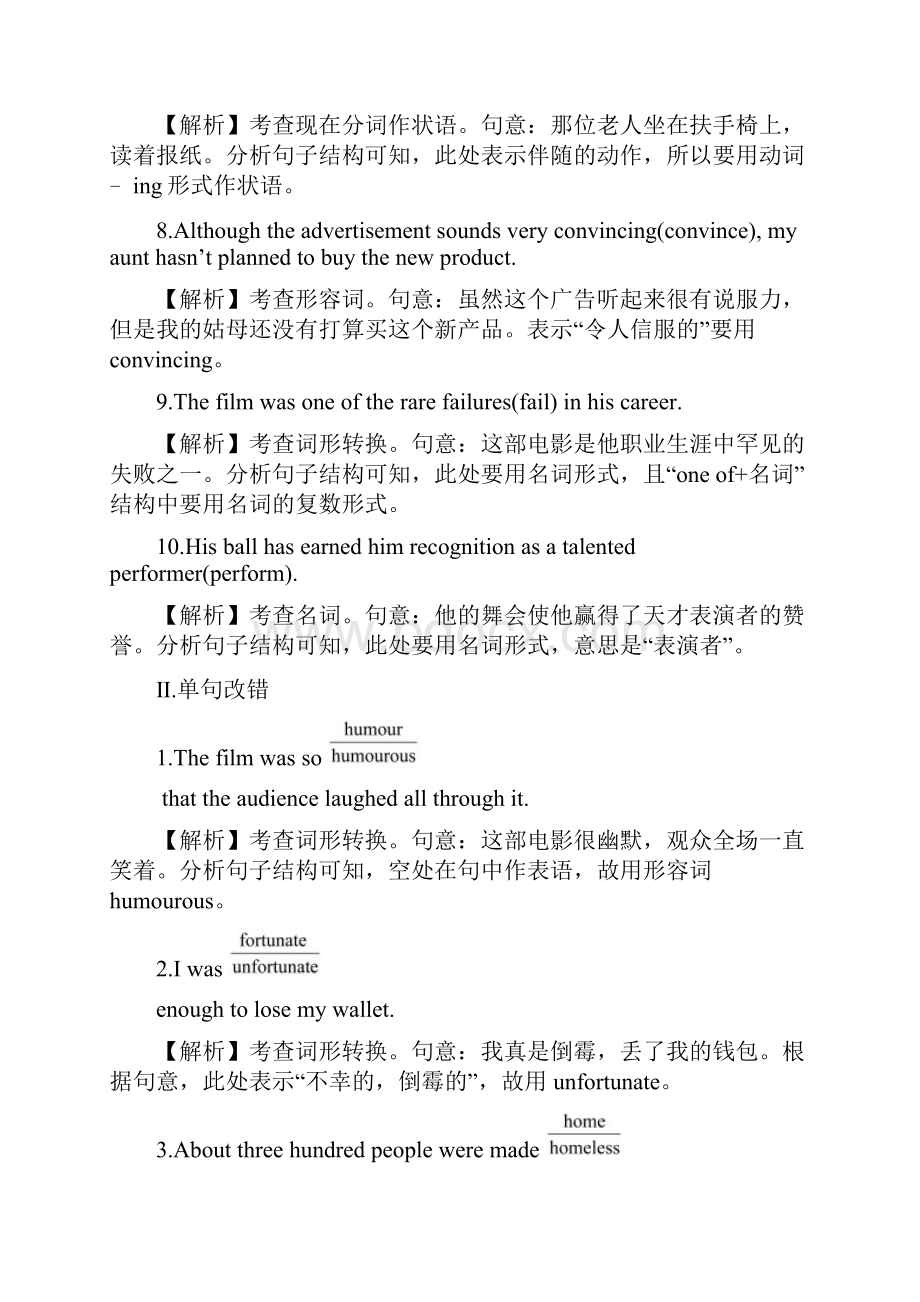 人教版英语必修4课后练Unit 3 A taste of English Section 1 课后含答案.docx_第2页