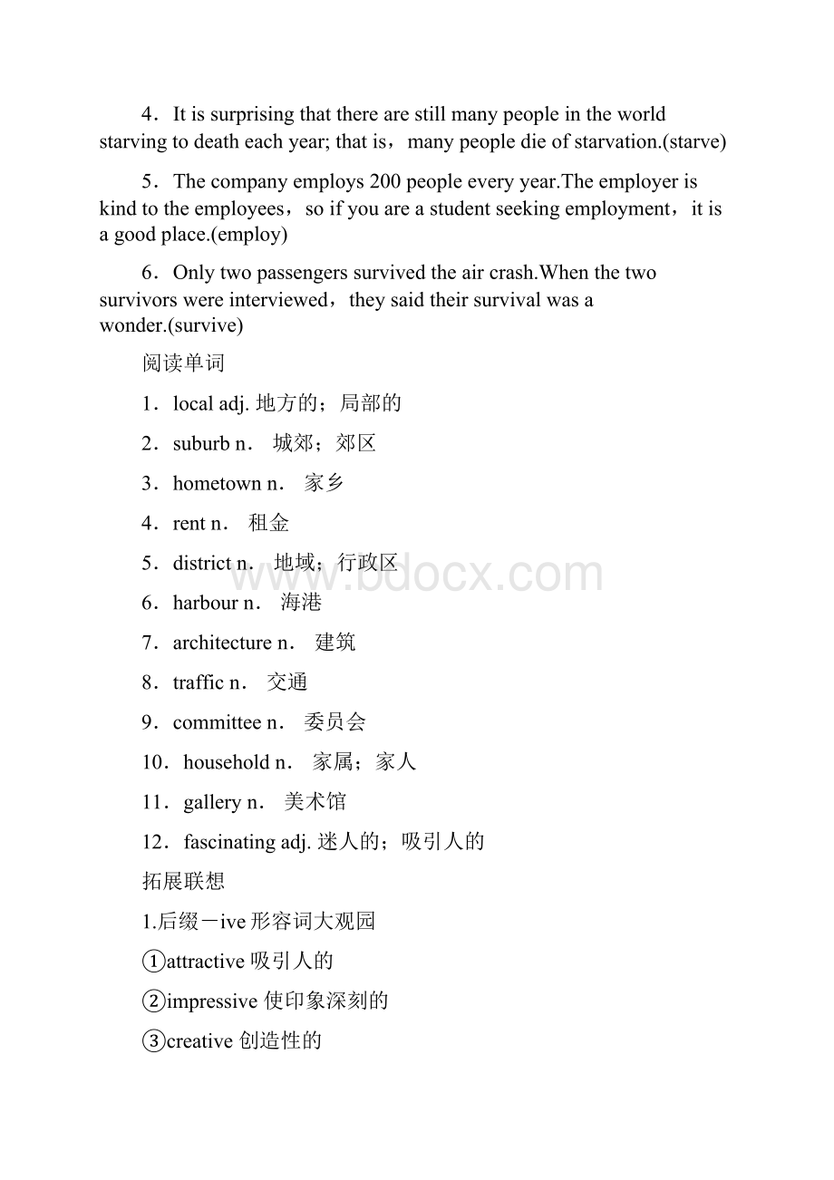 版高考英语一轮复习第1部分Module4ASocialSurveyMyNeighbourhood教学案外研版.docx_第3页