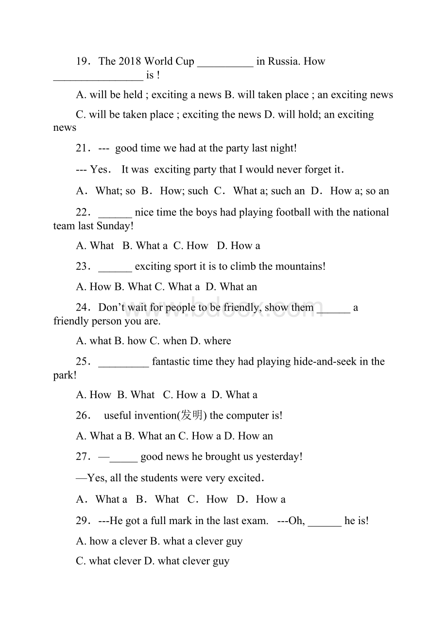 中考英语二轮复习专题练习感叹句含答案解析.docx_第3页