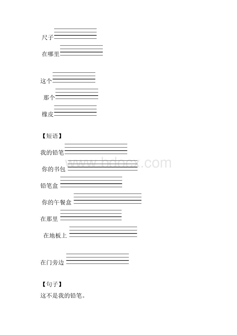 三年级下册英语试题 Unit 3同步练习 译林版三起无答案.docx_第3页