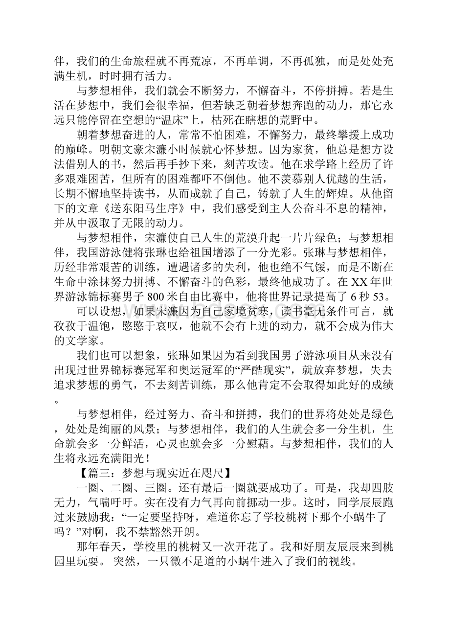 以梦想为话题的作文700字.docx_第2页