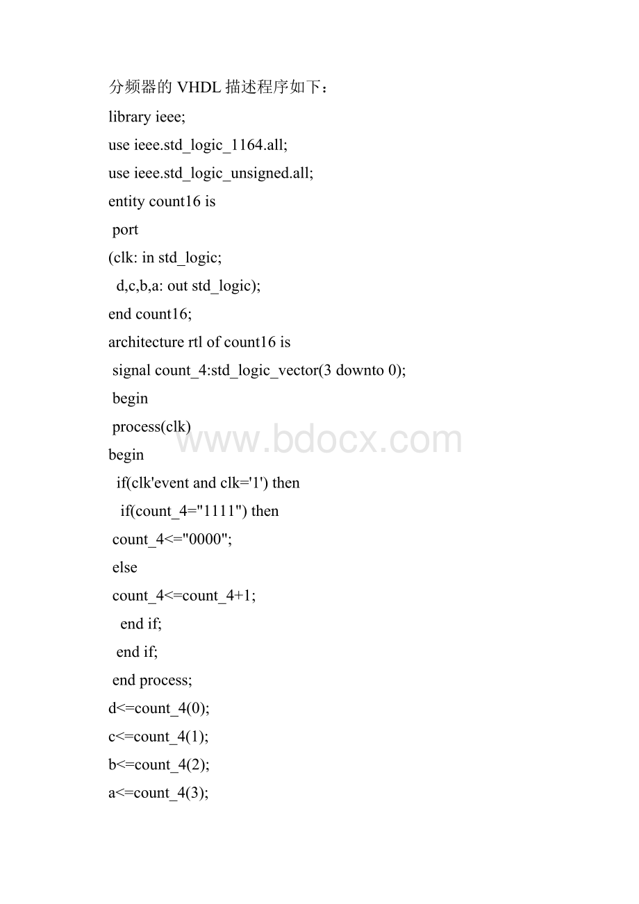 完整版同步复接器分接器的FPGA设计与实现毕业设计.docx_第2页