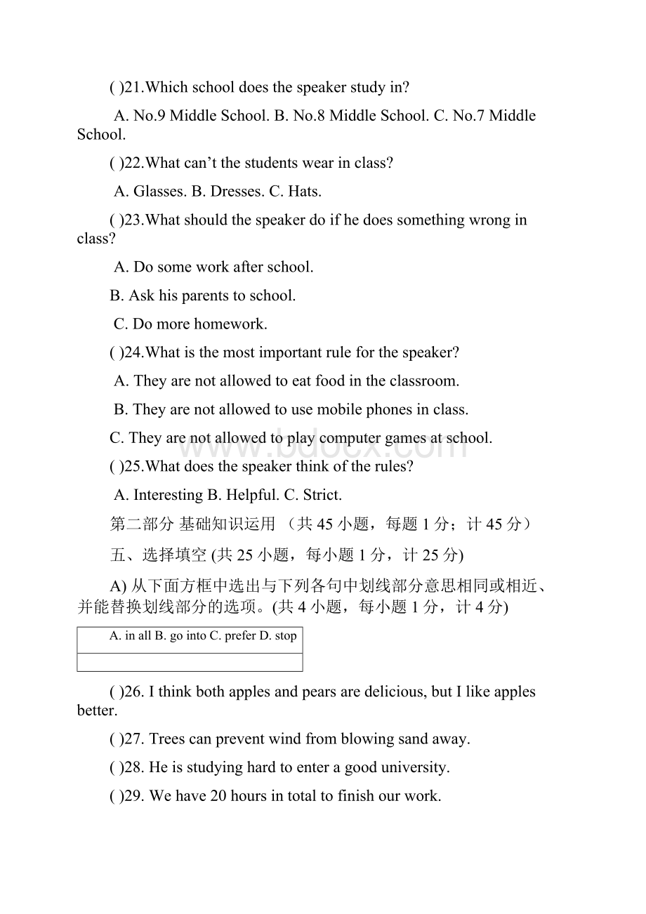 四川省成都七中实验学校九年级英语月考试题 人教.docx_第3页