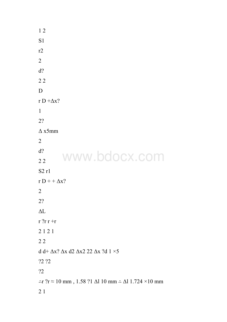 工程光学课后答案机械工业出版社郁道银.docx_第2页