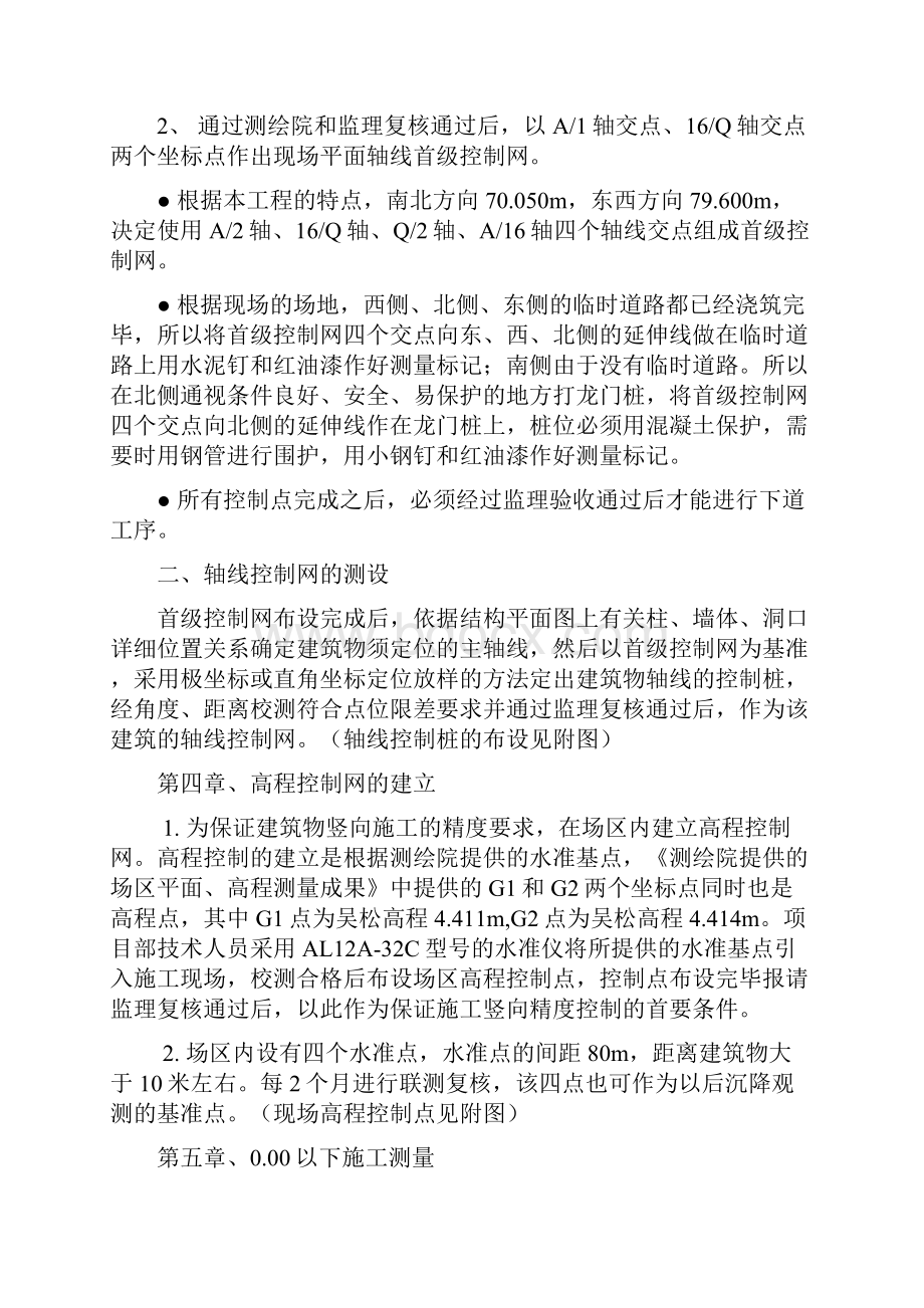 表面贴装IC封装测试项目二期测量方案.docx_第3页