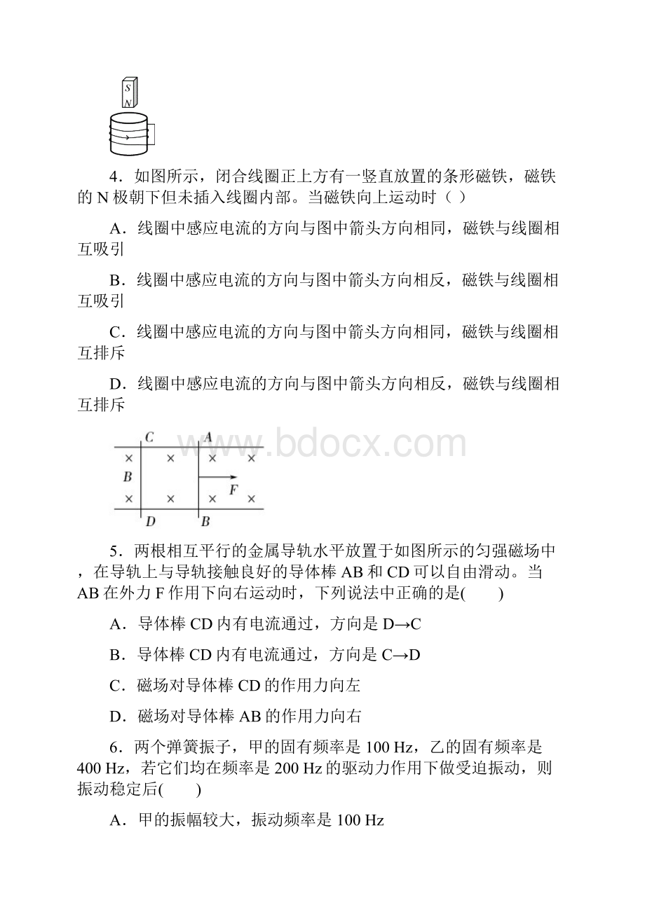 精选浙江省宁波市高二物理上学期期中试题.docx_第2页