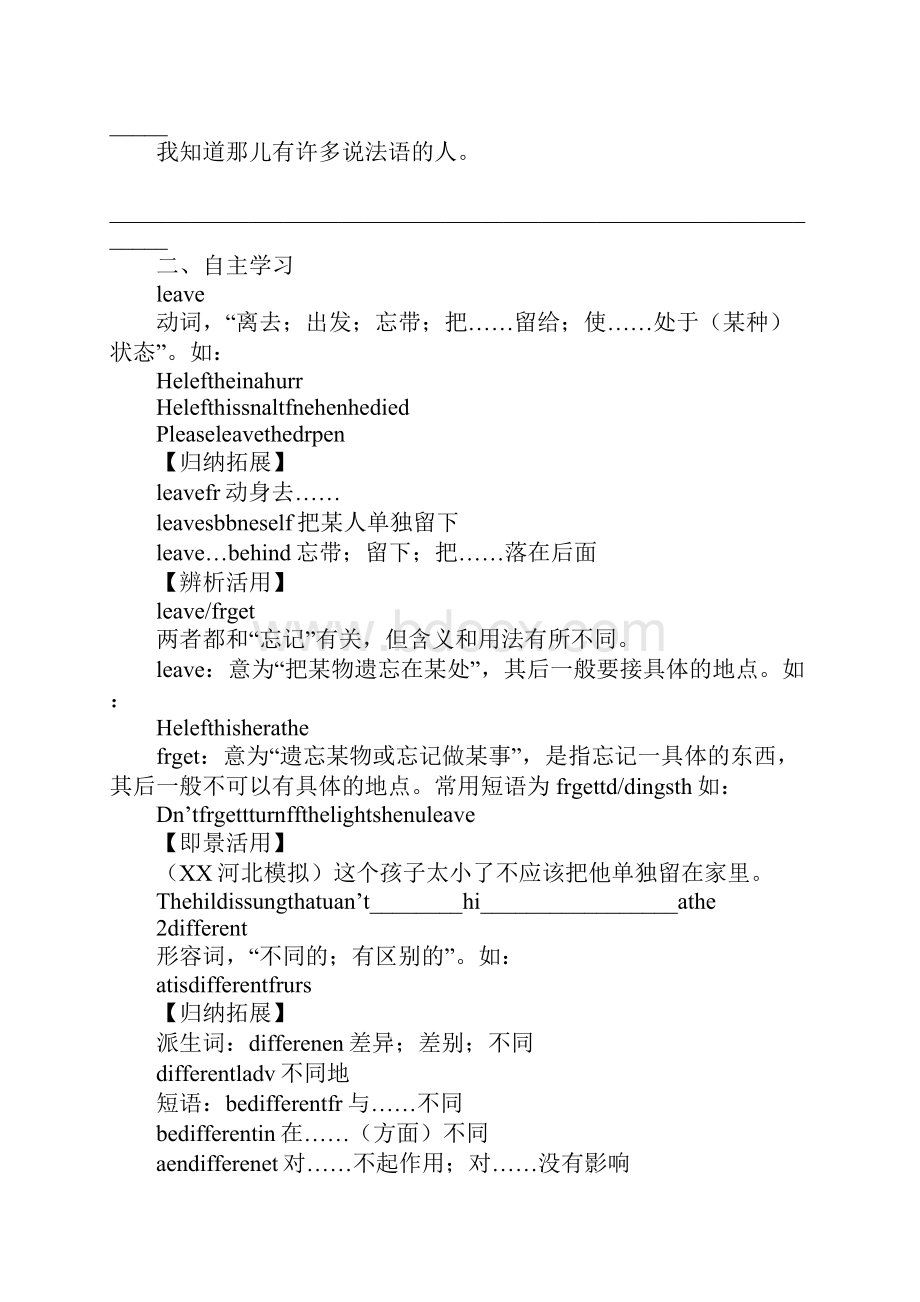 人教版八年级英语上册第三单元学案 Section B.docx_第2页