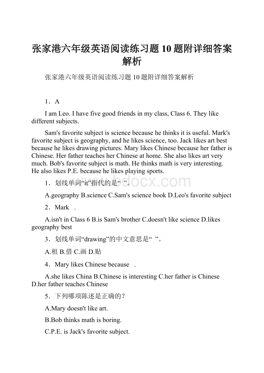 张家港六年级英语阅读练习题10题附详细答案解析.docx