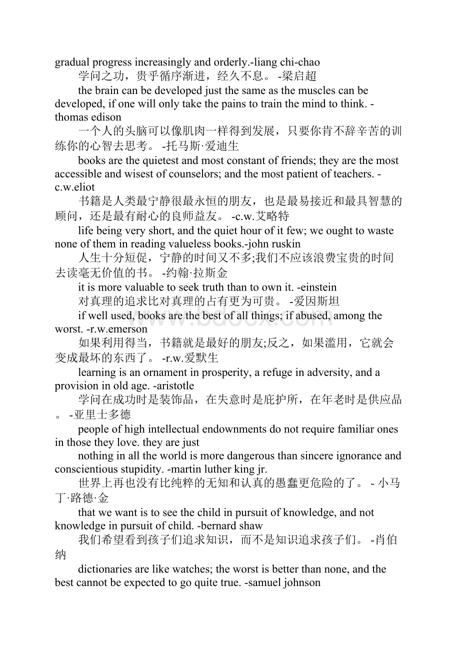 英文读书名言名句.docx_第2页