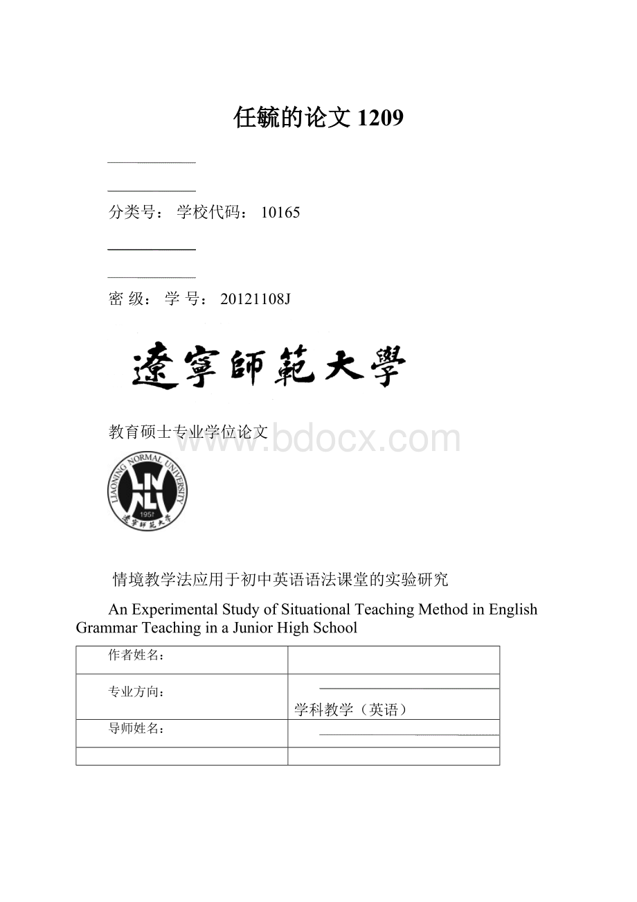 任毓的论文1209.docx