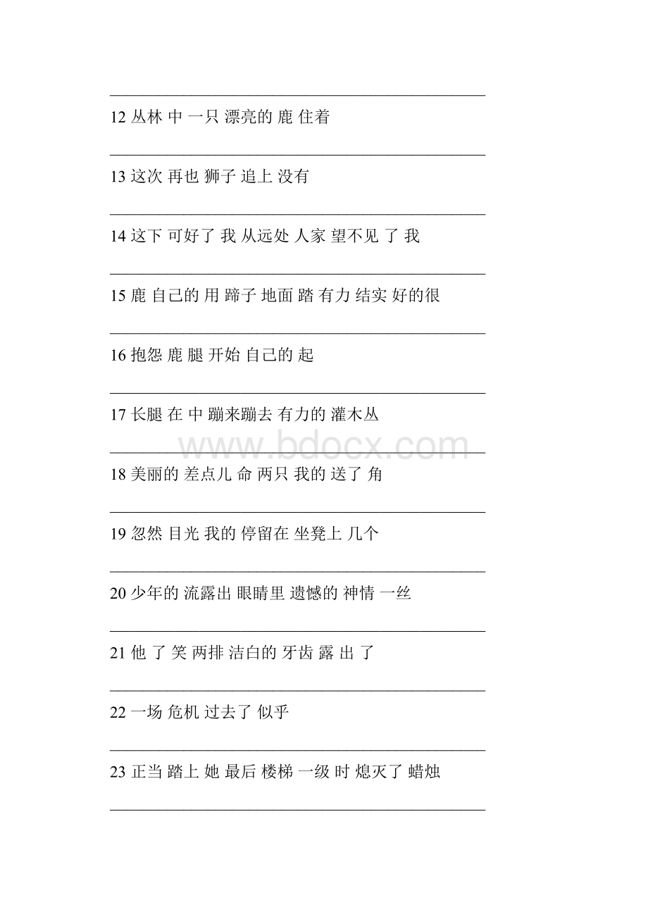 小学语文小学五年级连词成句连句成段专项预习题无答案.docx_第2页