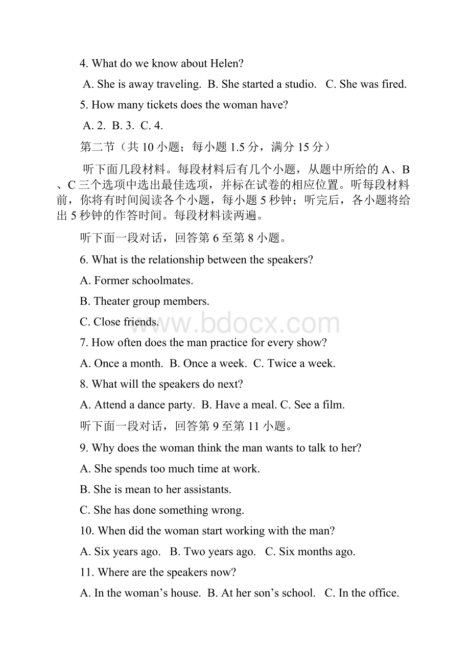 天津市滨海新区七所重点学校届高三毕业班联考 英语word版有答案.docx_第2页