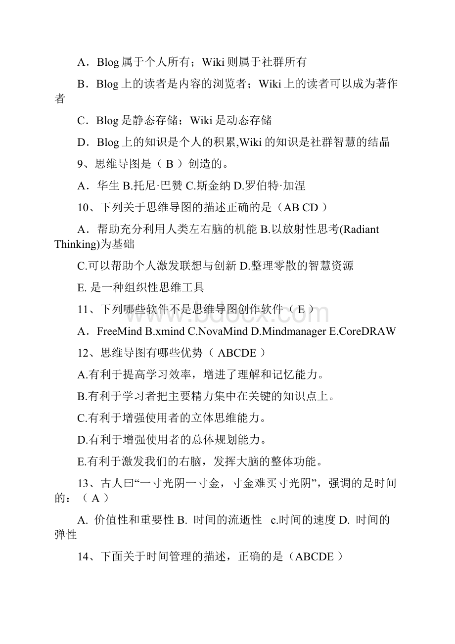 网络学习工具第三次作业参考答案.docx_第3页