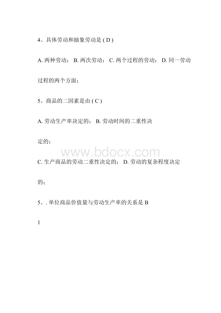 b马克思主义基本原理概论政治经济学部分课后练习题.docx_第2页