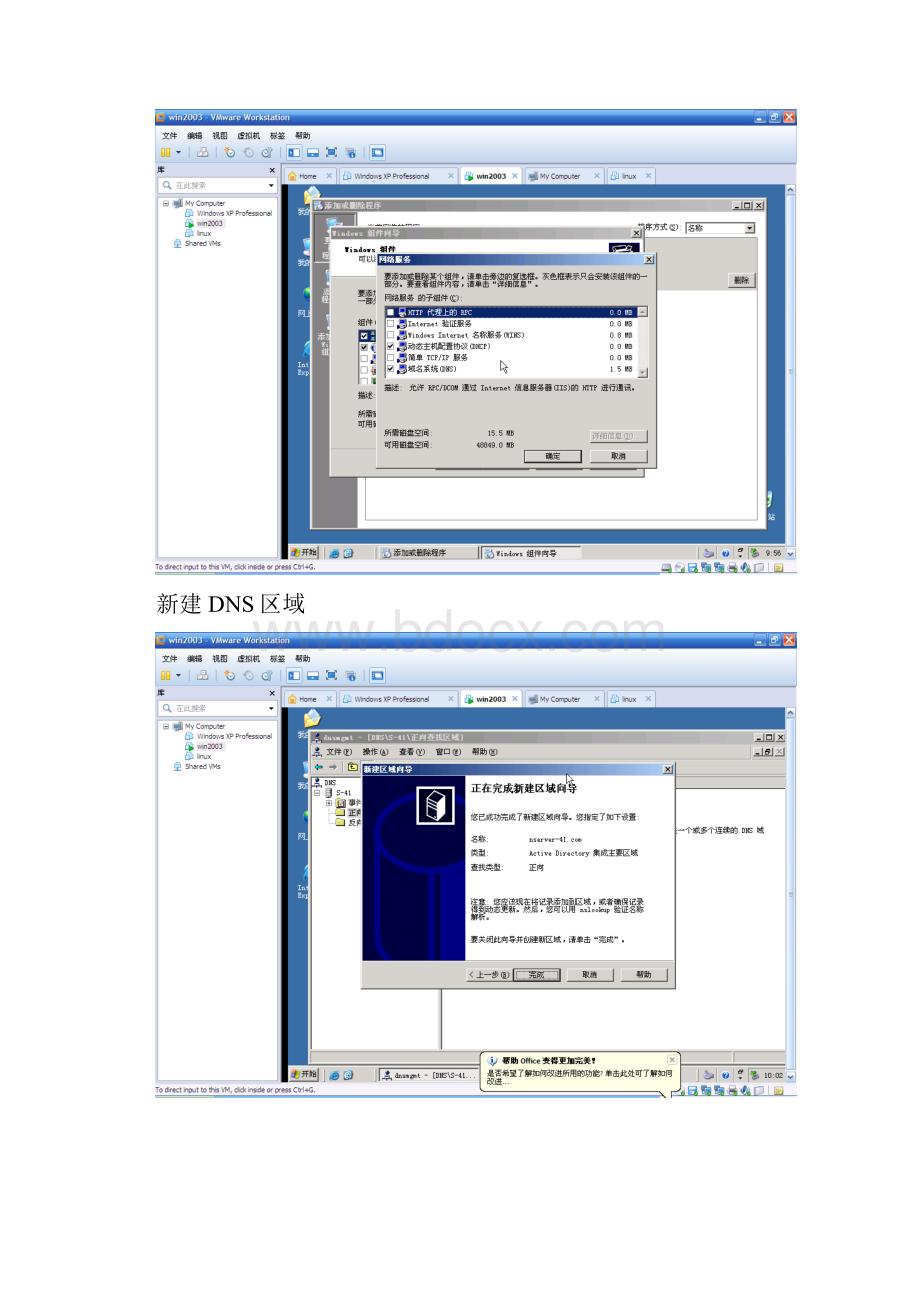 海第二工业大学实训之计算机网络与通信课程实习报告3.docx_第2页