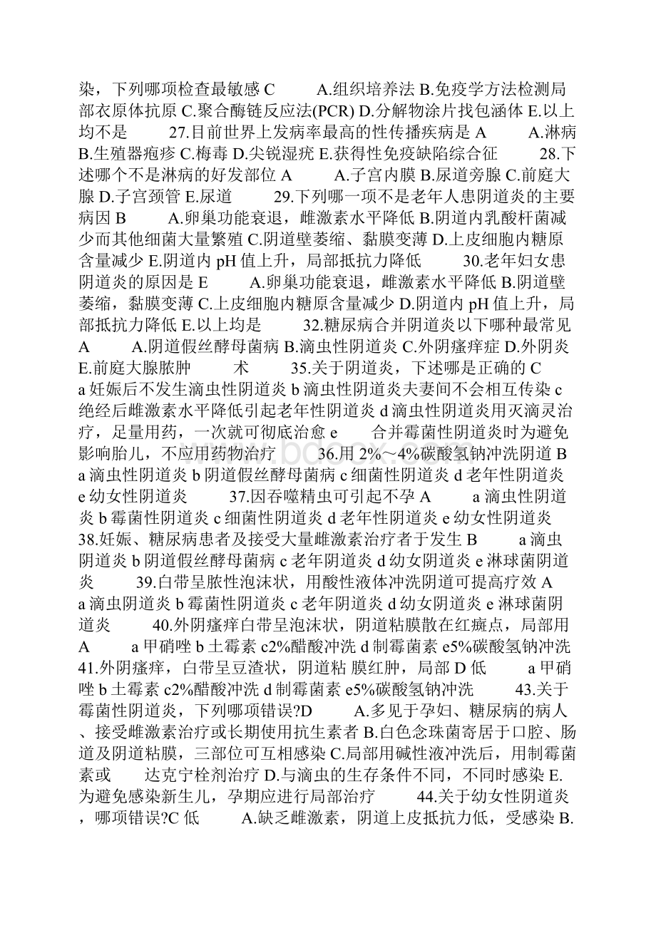 妇产科复习题13年.docx_第3页