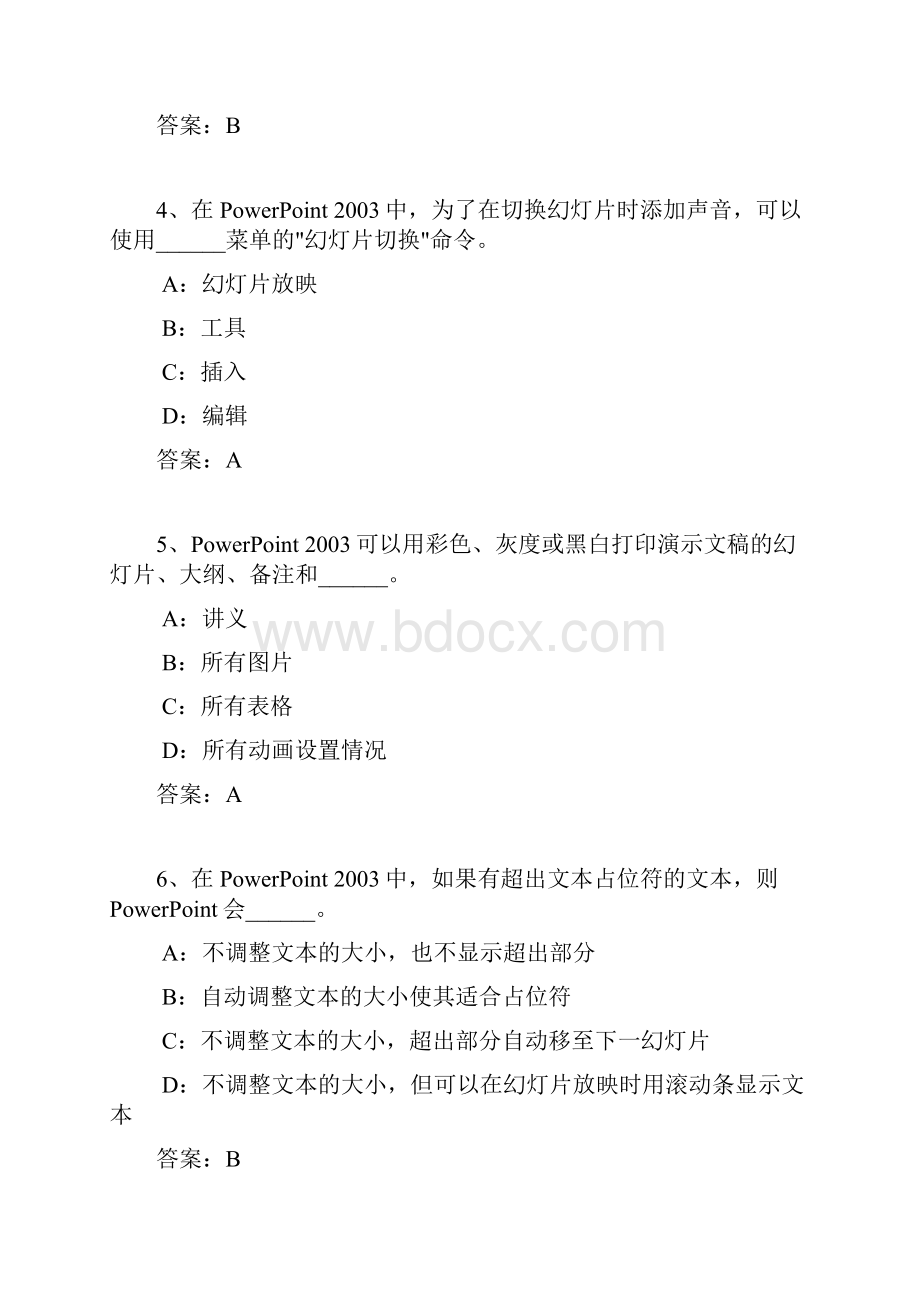 ppt考试题目及答案.docx_第2页