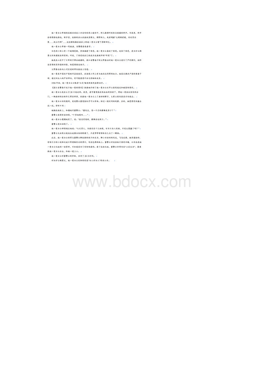 全国高考语文真题及答案.docx_第2页