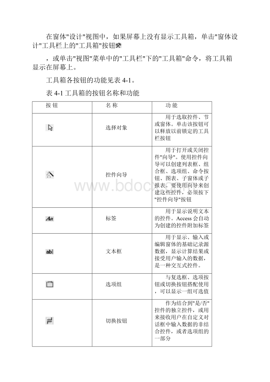 笔试第4次课教案.docx_第2页