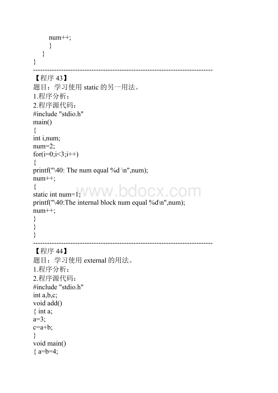 程序4160.docx_第2页