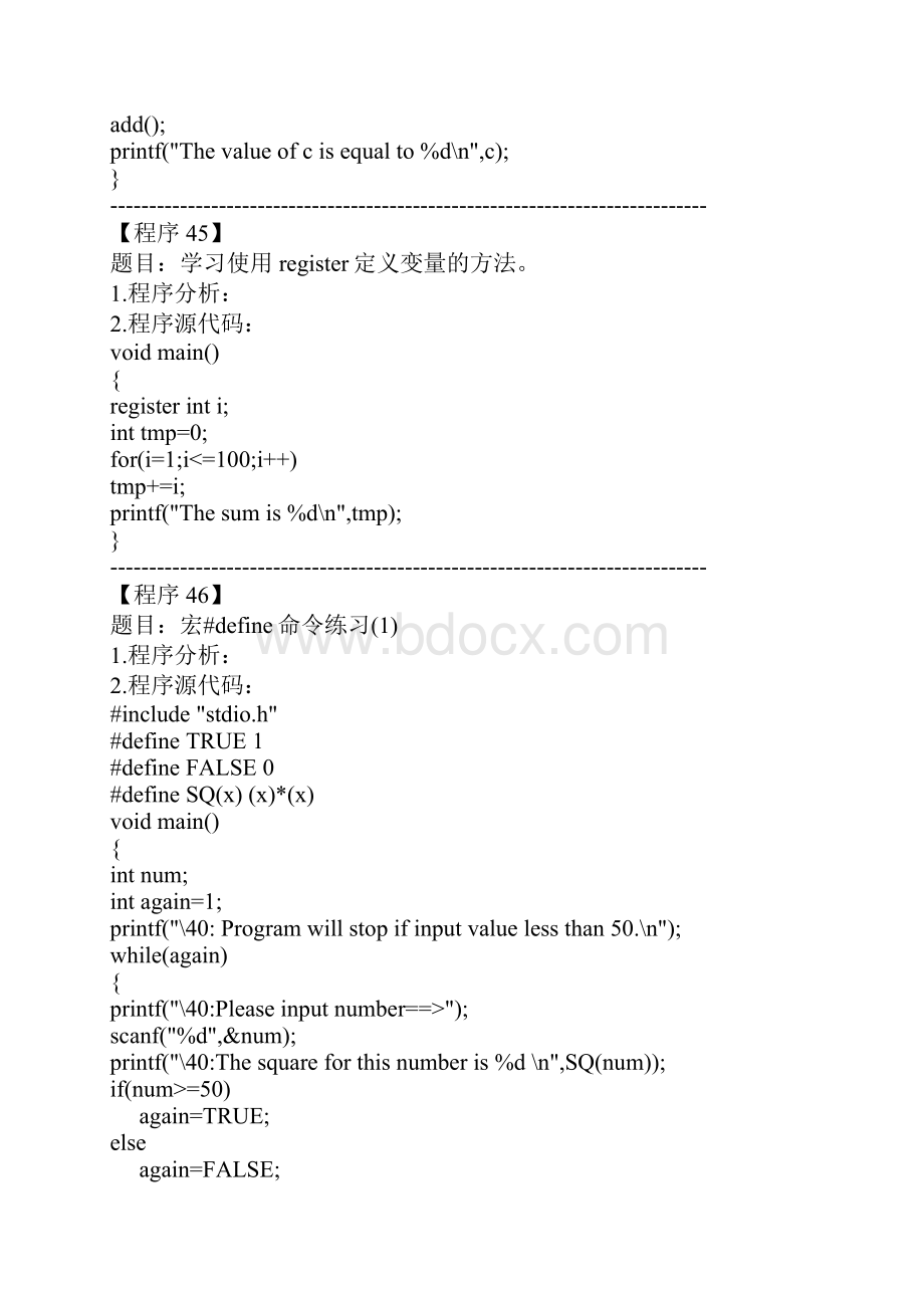 程序4160.docx_第3页