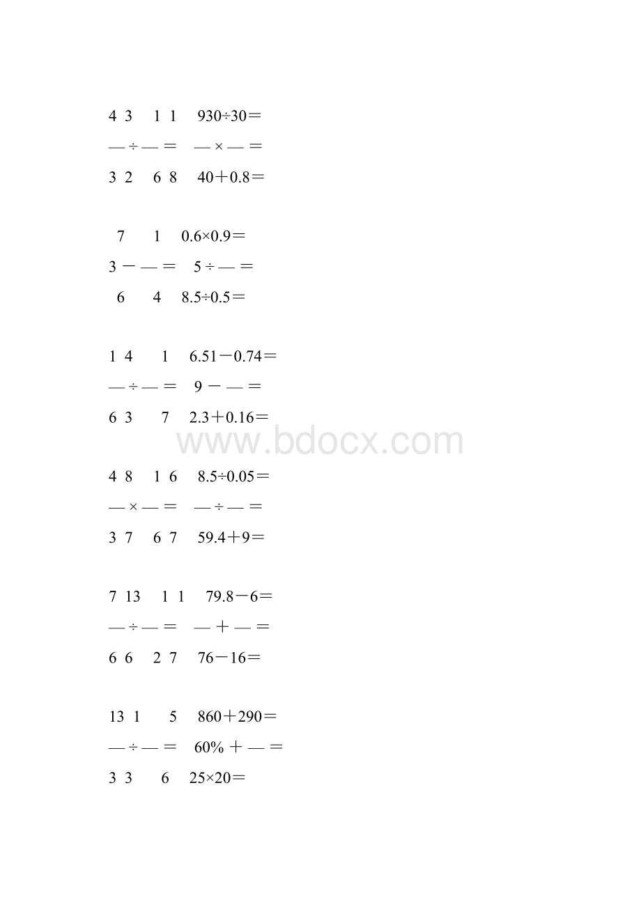 精编小学六年级数学毕业考试口算大全 14.docx_第2页