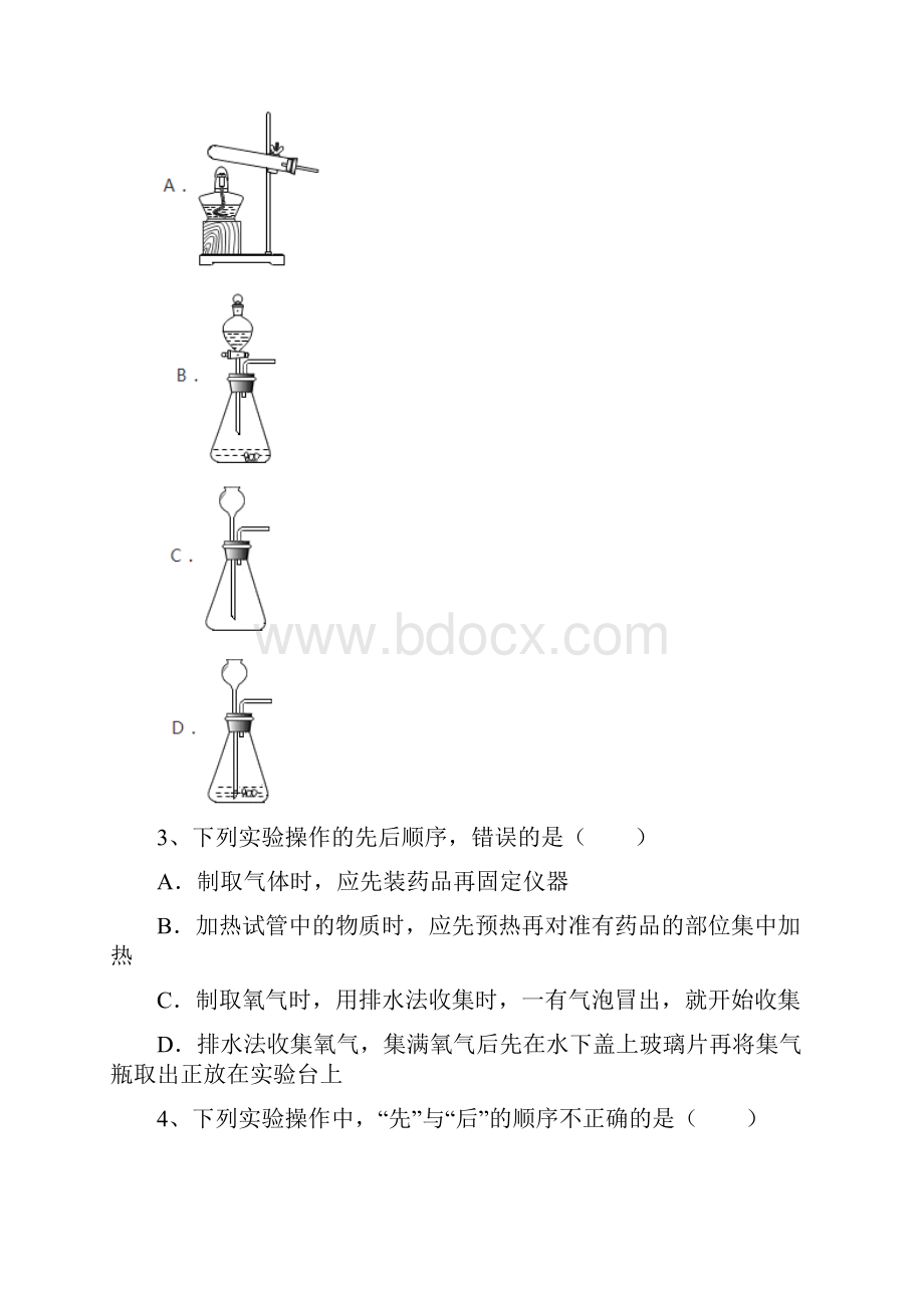 科粤版第3章2到4节同步练习题含答案不全.docx_第2页