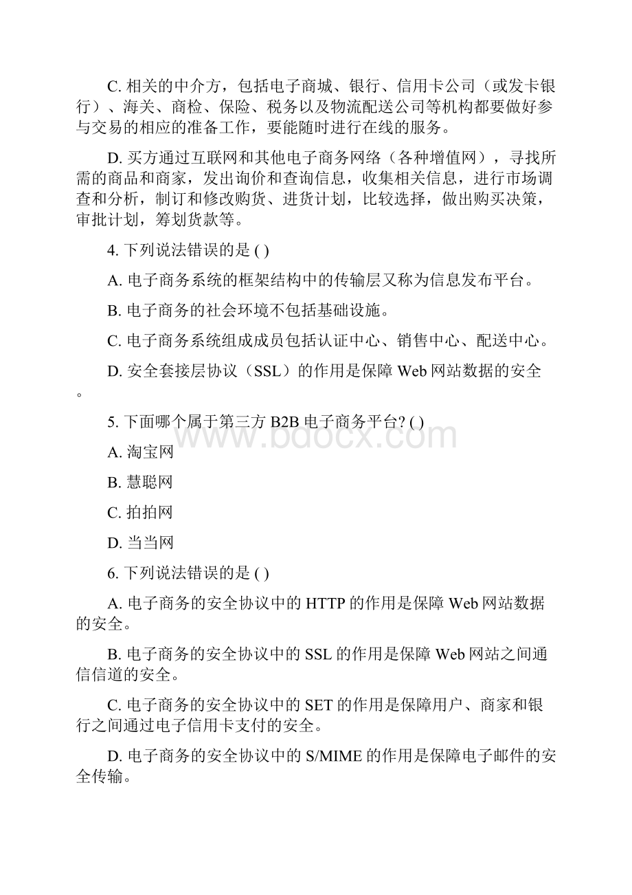 在商业活动中符合待人热情要求的是微笑迎客亲切友好doc.docx_第2页