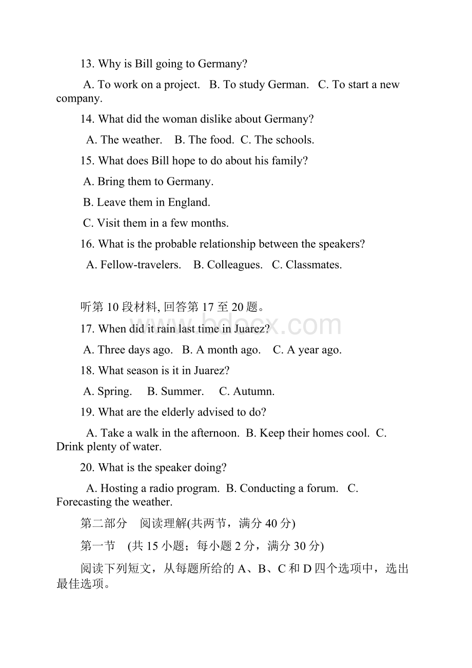 湖北省石首市第一中学届高三上学期月考英语试题 Word版缺答案.docx_第3页