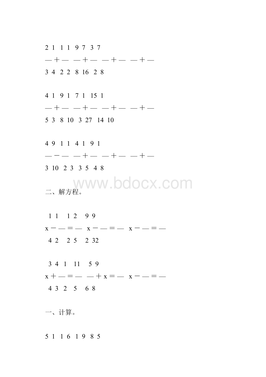 五年级数学下册异分母分数加减法综合练习题143.docx_第3页