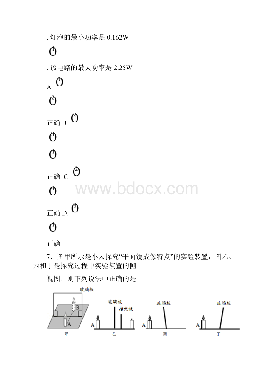 天水市中考物理模拟信息卷及答案.docx_第3页