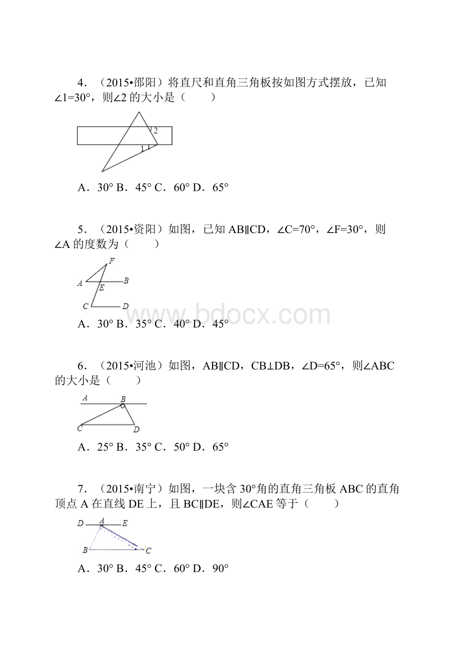 学年最新华东师大版七年级数学上册《相交线与平行线》近几年中考题汇编及解析精编试题.docx_第2页