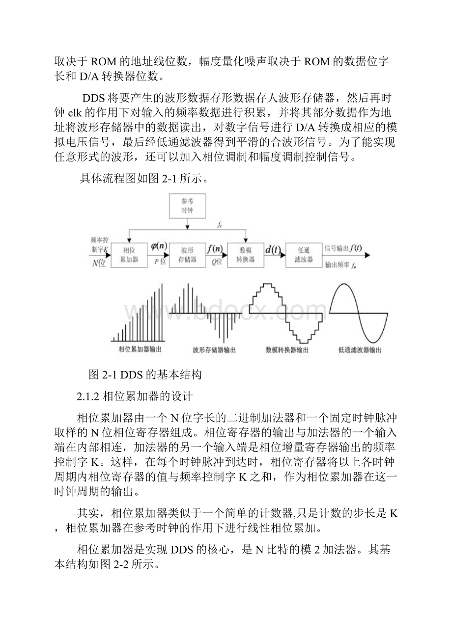 电子测量研究性教学报告.docx_第3页