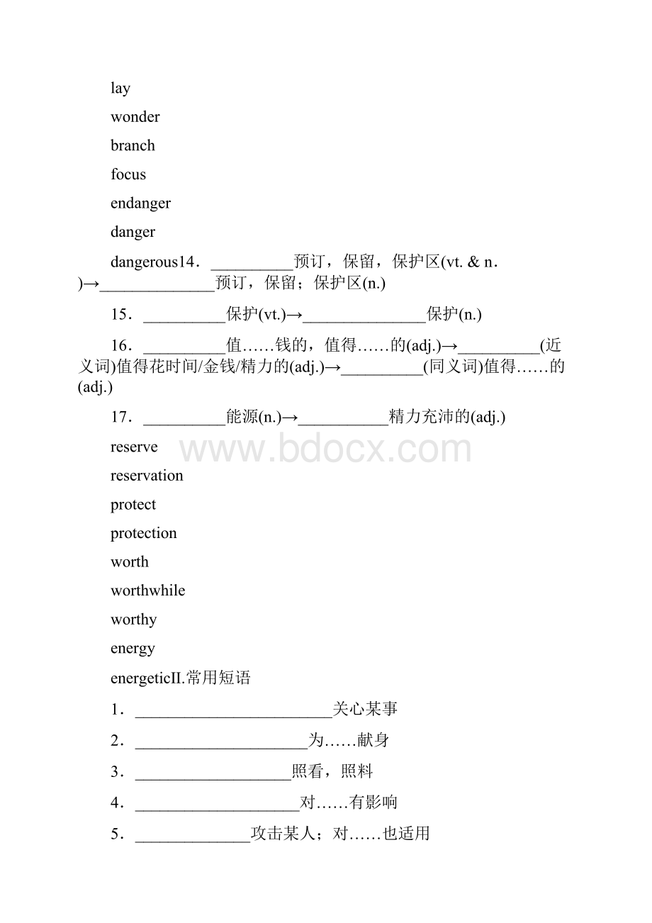 届一轮复习外研版必修五Module 6 Animals in Danger学案.docx_第2页