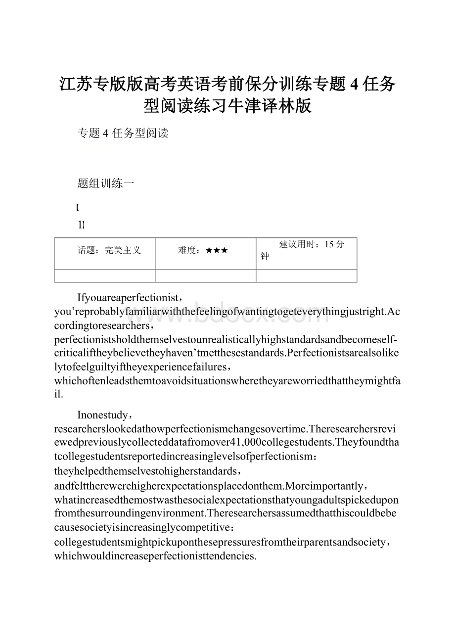 江苏专版版高考英语考前保分训练专题4任务型阅读练习牛津译林版.docx