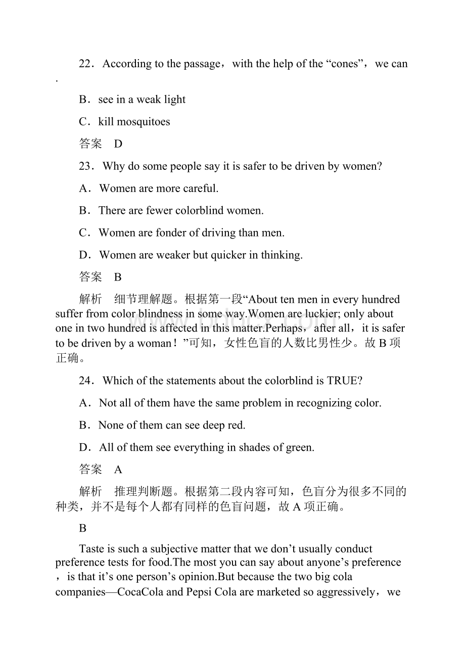 学年高中英语Unit7TheSea单元检测北师大版必修3.docx_第2页