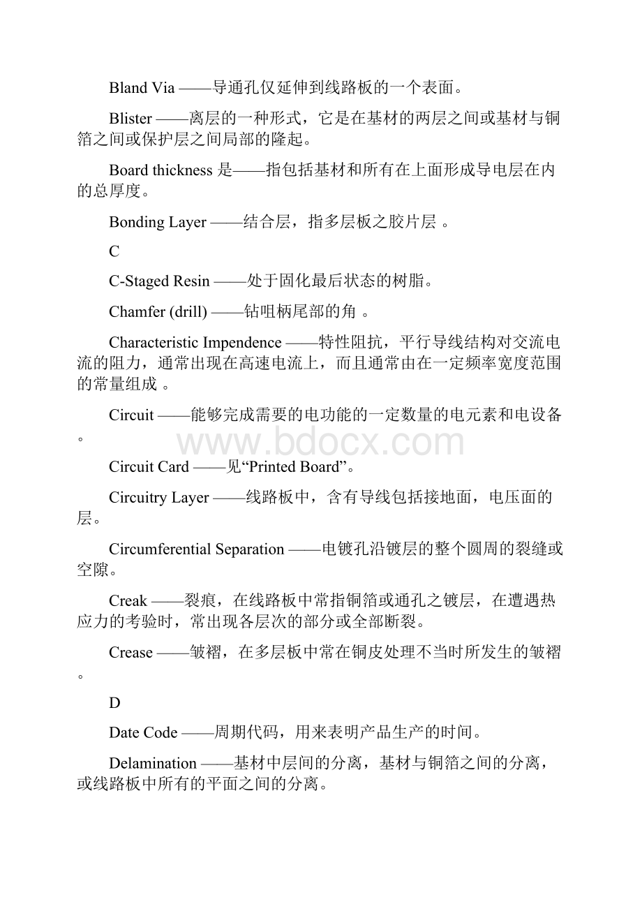 印制线路板术语中英对照版.docx_第2页