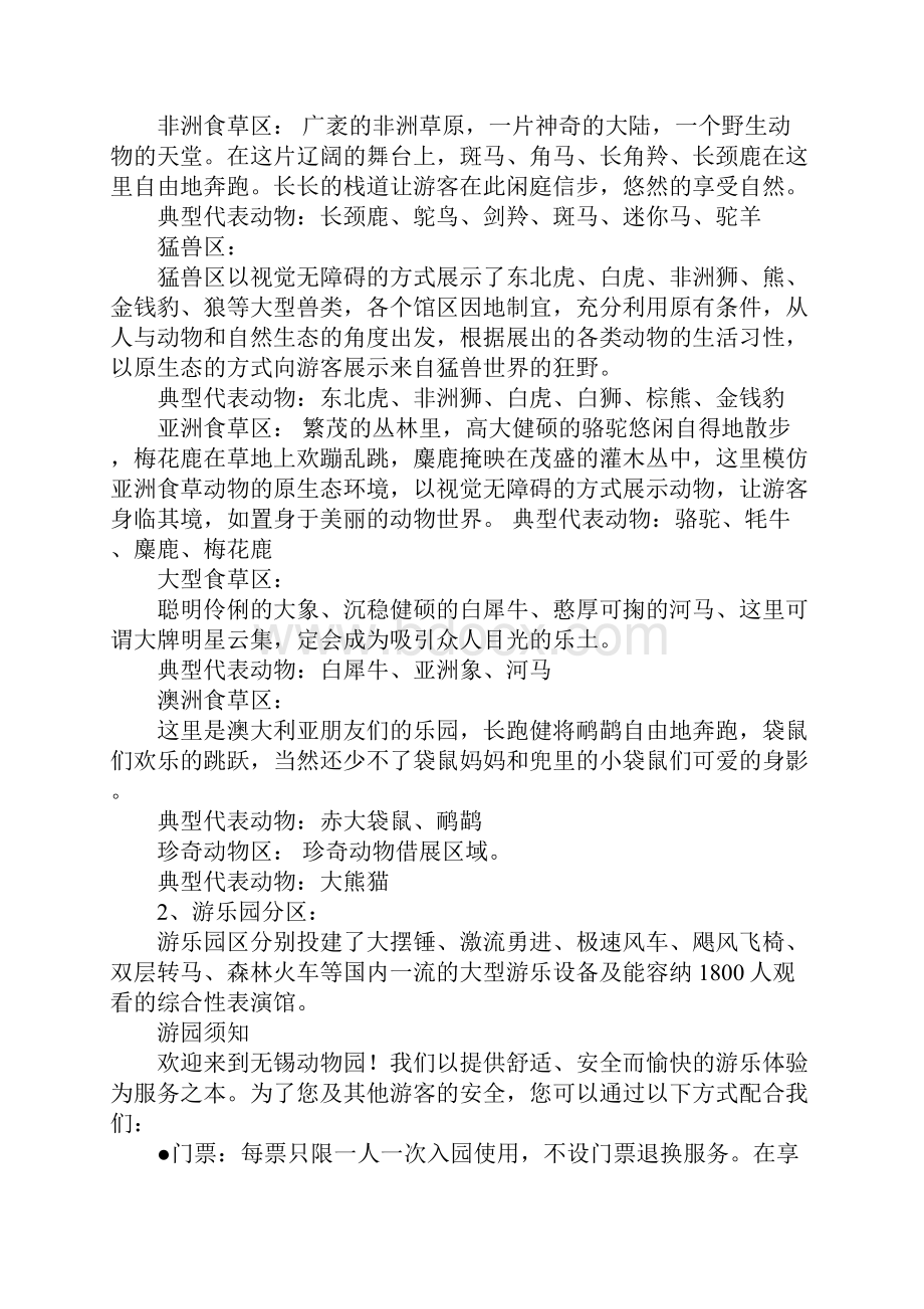 初中学雷锋主题班会教案设计.docx_第2页