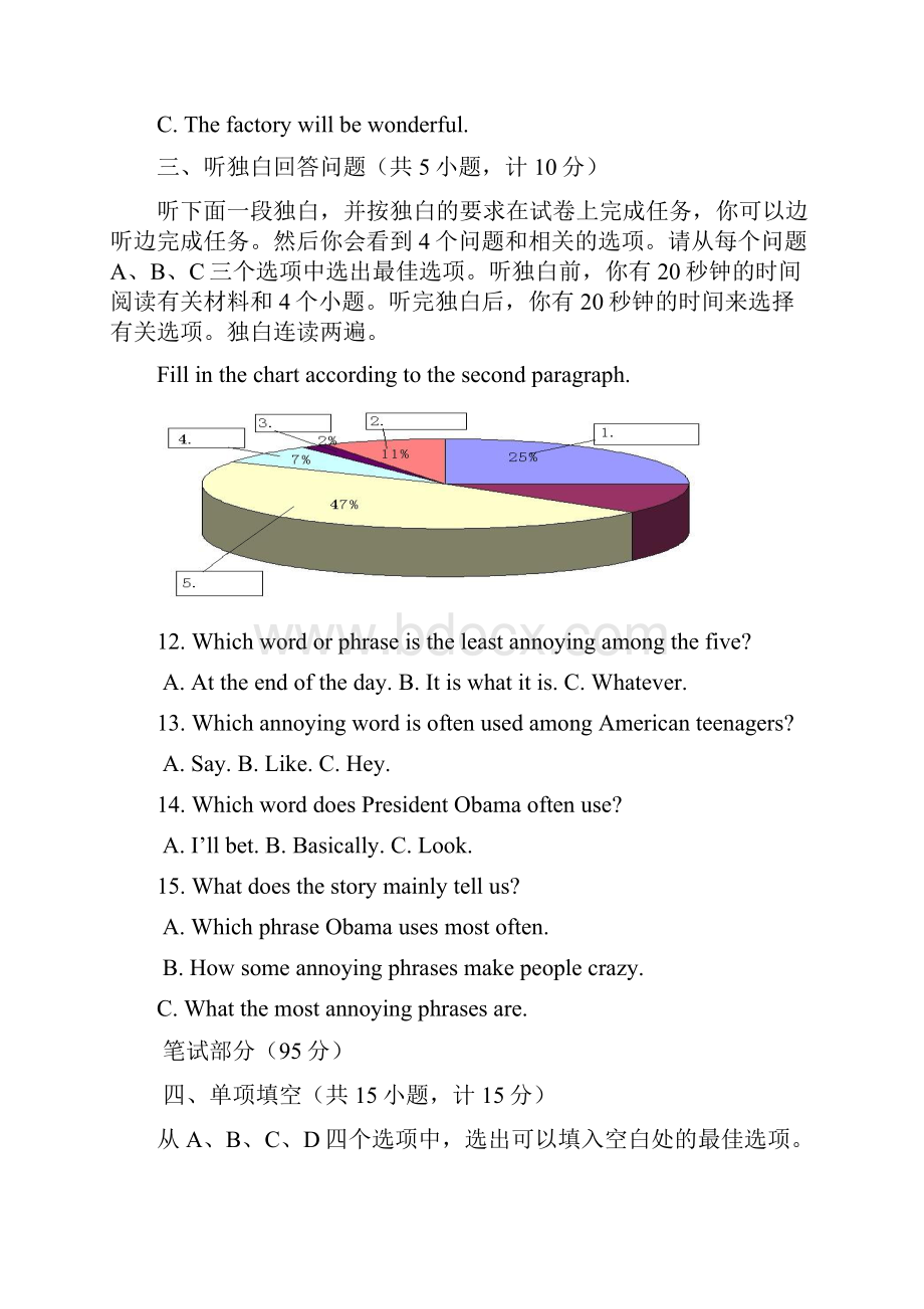 届中考英语模拟试题10及答案解析.docx_第3页