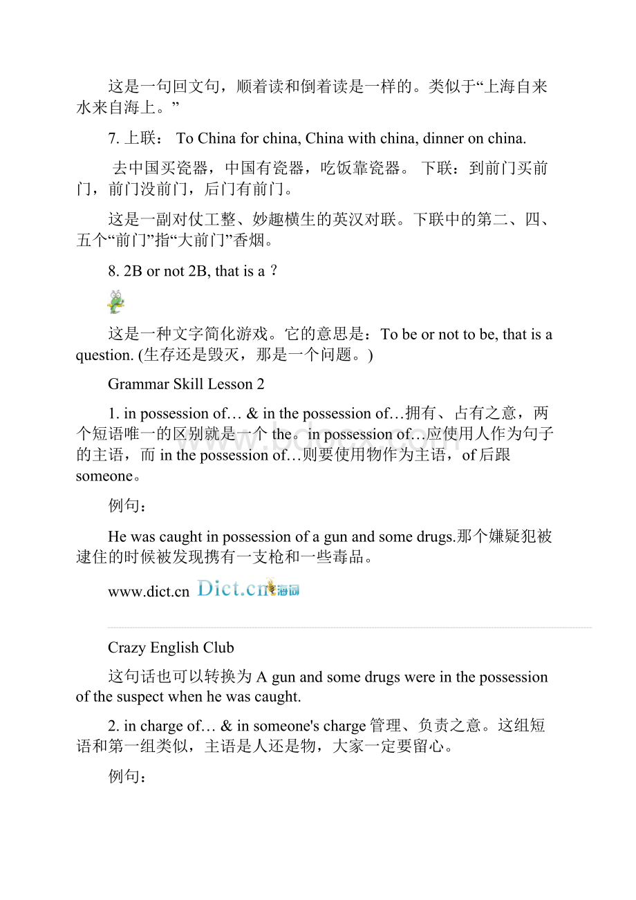 冷宁英格利誓.docx_第2页