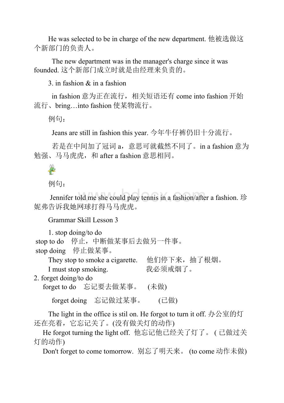 冷宁英格利誓.docx_第3页