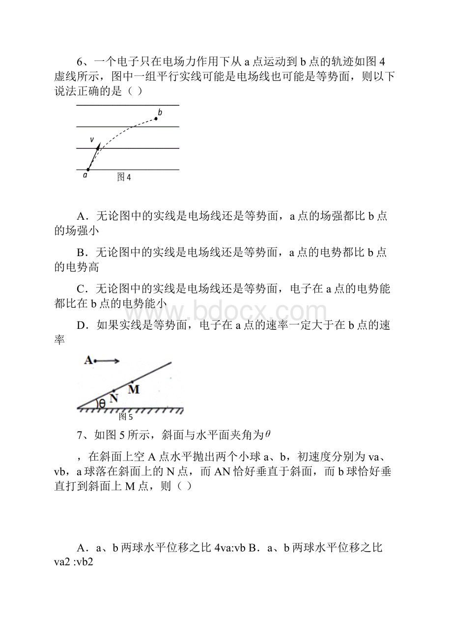 届陕西省汉中市高三上学期教学质量检测物理试题 word版.docx_第3页