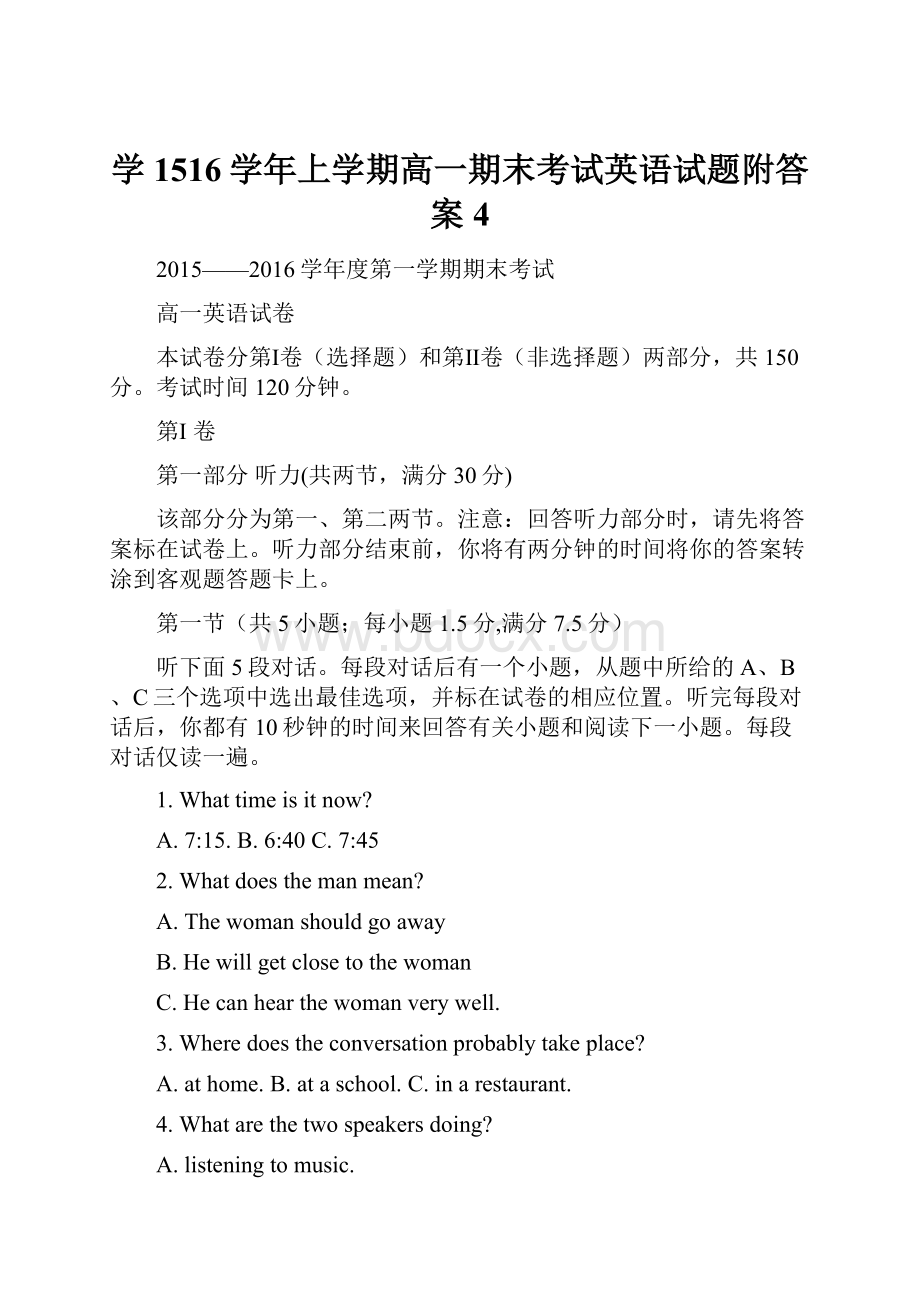 学1516学年上学期高一期末考试英语试题附答案4.docx_第1页