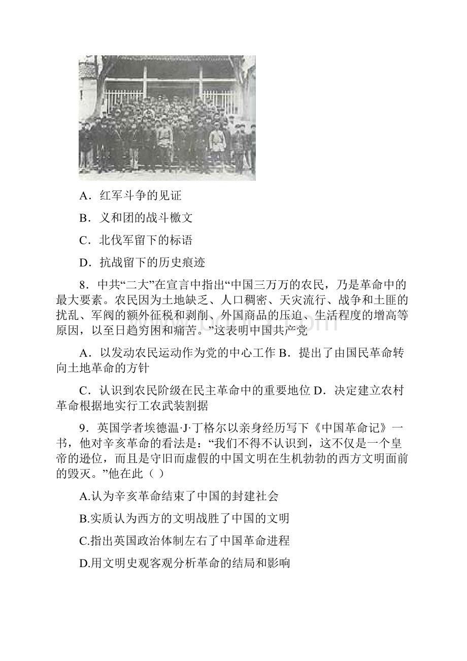 新人教版高中历史必修一第四单元近代中国反侵略求民主的潮流 学年能力提升检测试.docx_第3页